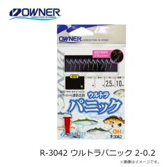 オーナー　R-3042 ウルトラパニック 2-0.2