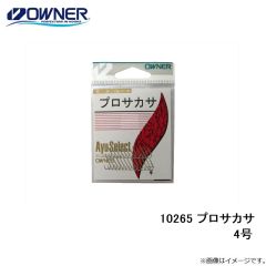 オーナー  10265 プロサカサ 4号