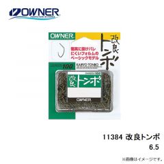 オーナー　11384 改良トンボ 6.5号