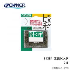 オーナー　11384 改良トンボ 7.5号