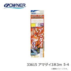オーナー　33615 アマダイ3本3ｍ 5-4