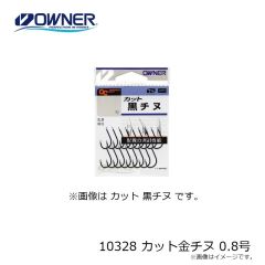 オーナー　10328 カット金チヌ 0.8号