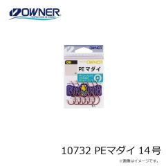 オーナー　10732 PEマダイ 14号