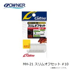 オーナー　MH-21 スリムオフセット #10
