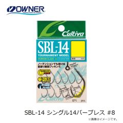 オーナー　SBL-14 シングル14バーブレス #8