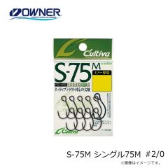オーナー  S-75M シングル75M #2/0