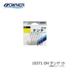 オーナー　10371 OH テンヤ 小