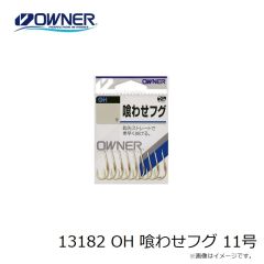 オーナー　13182 OH 喰わせフグ 11号
