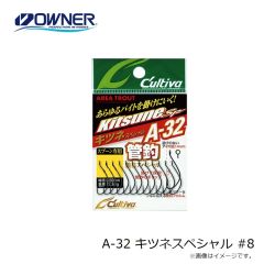 オーナー　A-32 キツネスペシャル #8