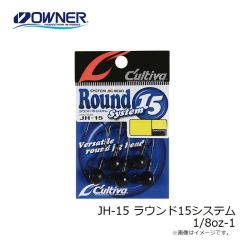 オーナー　JH-15 ラウンド15システム 1/8oz-1