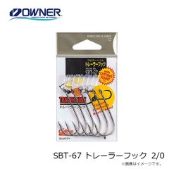 オーナー　SBT-67 トレーラーフック 2/0