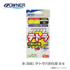 オーナー　B-3081 テトラ穴釣仕掛 8-6