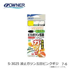 オーナー　S-3025 波止ガツン五目ピンクギジ 7-6