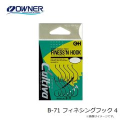 オーナー  B-71 フィネシングフック 4