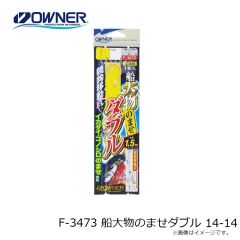 オーナー　T-3296 海上釣堀セット 真鯛チャレンジ 11-4