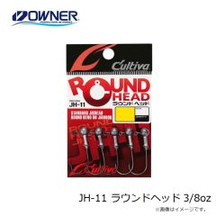オーナー　JH-11 ラウンドヘッド 3/8oz