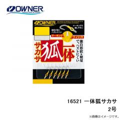 オーナー  16521 一体狐サカサ 2号