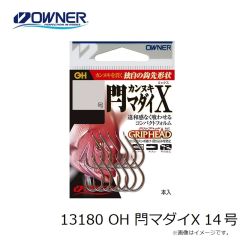オーナー　13180 OH 閂マダイX 14号