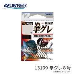 オーナー    13199 拳グレ 8号