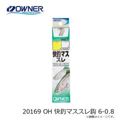 オーナー　20169 OH 快釣マススレ鈎 7-1