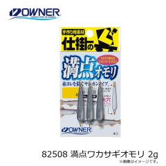 オーナー    82508 満点ワカサギオモリ 2g