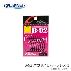 オーナー　B-92 オカッパリバーブレス 1