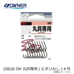 オーナー　10626 OH 丸貝専用 (ヒネリなし) 4号