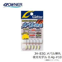 オーナー　JH-83G メバル弾丸 夜光モデル 0.4g-#10