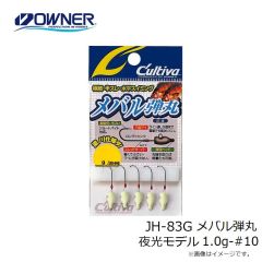 オーナー　JH-83G メバル弾丸 夜光モデル 1.0g-#10