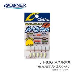 オーナー　JH-83G メバル弾丸 夜光モデル 2.0g-#8