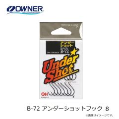 オーナー　B-72 アンダーショットフック 8