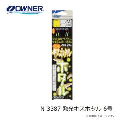 オーナー　N-3387 発光キスホタル 6号