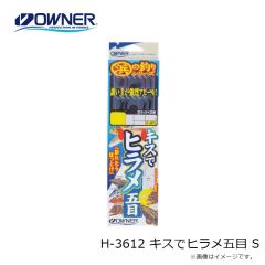 H-3612 キスでヒラメ五目 S
