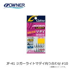 オーナー　JF-41 ジガーライトマダイ向う合わせ #10