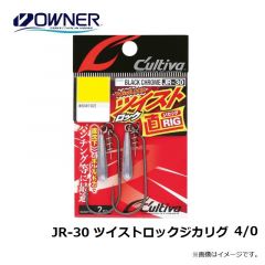 オーナー　JR-30 ツイストロックジカリグ　4/0