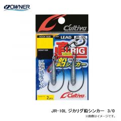 オーナー　JR-10L ジカリグ鉛シンカー　3/0
