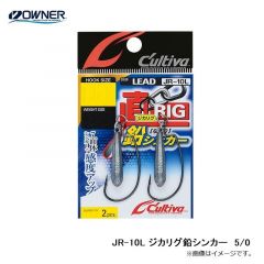 オーナー　JR-10L ジカリグ鉛シンカー　5/0