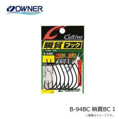 オーナー　B-94BC 瞬貫BC 1