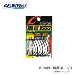 オーナー　B-94BC 瞬貫BC 1/0