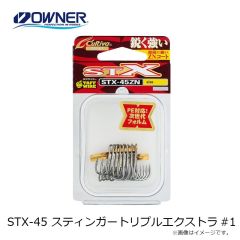 オーナー　STX-45 スティンガートリプルエクストラ #1