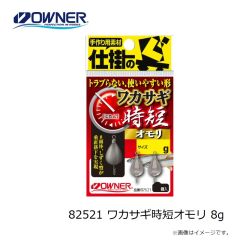 オーナー　82521 ワカサギ時短オモリ 8g