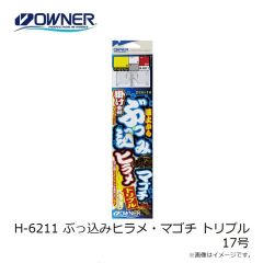 オーナー　H-6211 ぶっ込みヒラメ・マゴチ トリプル 17号
