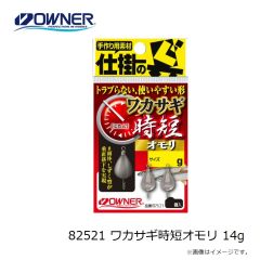 オーナー　82521 ワカサギ時短オモリ 14g