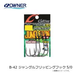 オーナー　B-42 ジャングルフリッピングフック 5/0