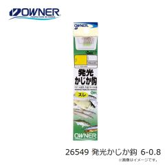 オーナー　26549 発光かじか鈎 6-0.8