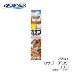 オーナー　26541 カサゴ・アコウ 13-3