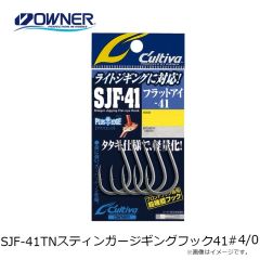 オーナー　SJF-41TN スティンガージギングフック41 #4/0