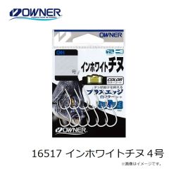 オーナー　16517 インホワイトチヌ 4号