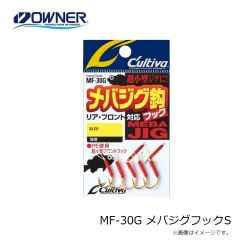 オーナー　MF-30G メバジグフック S