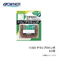 オーナー　11333 チラシプロトンボ 8.5号